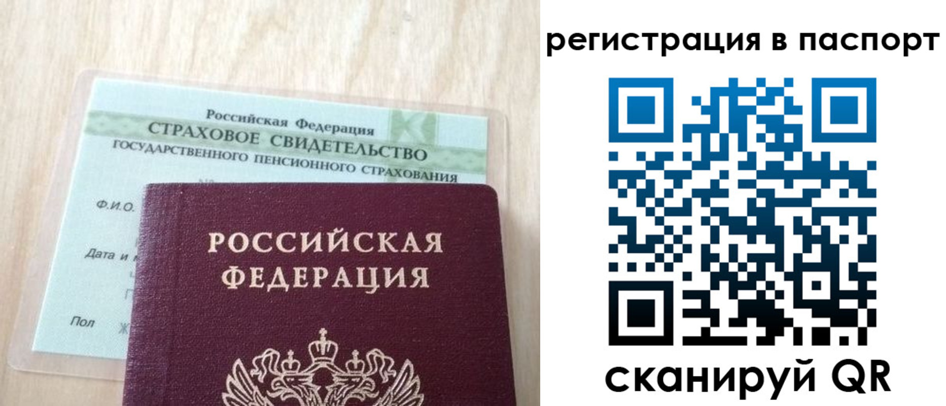 временная регистрация надежно в Тюмени