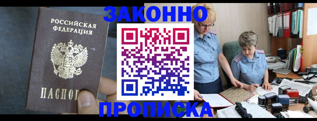 прописка для кредита в Тюмени