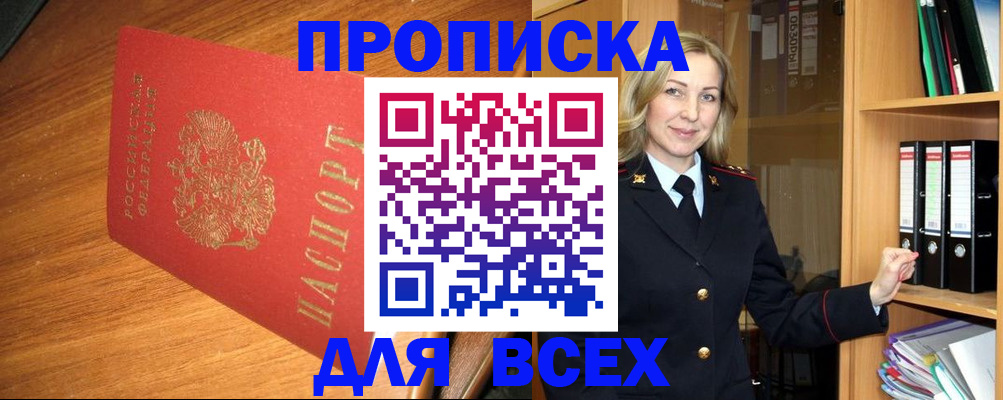 пропишу в квартире в Тюмени