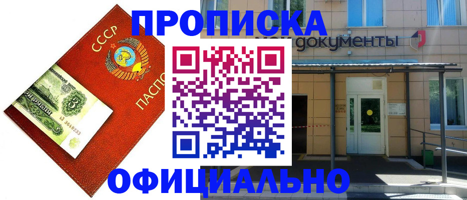 прописка ребенка в Тюмени