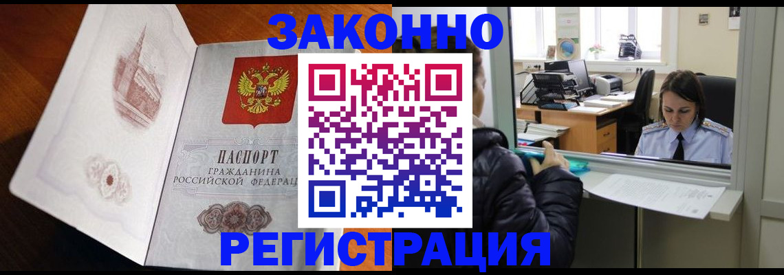 временная регистрация поиск в Тюмени