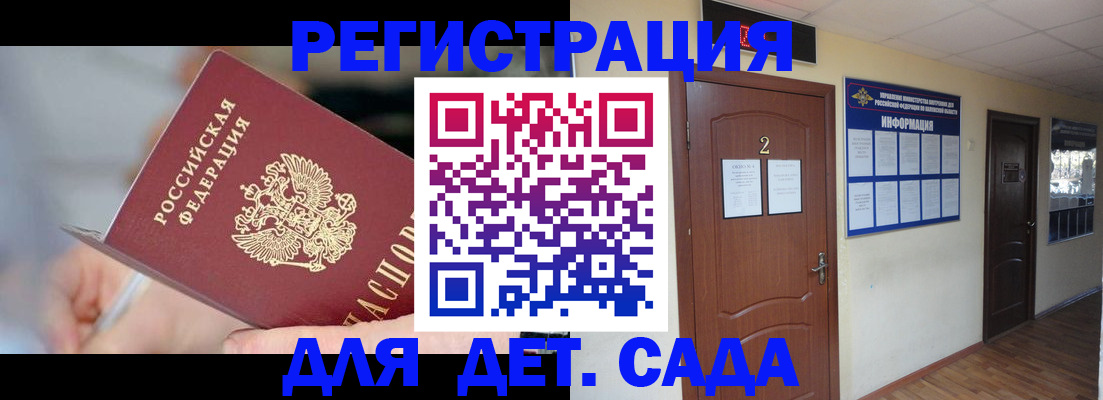 прописка законно в Тюмени